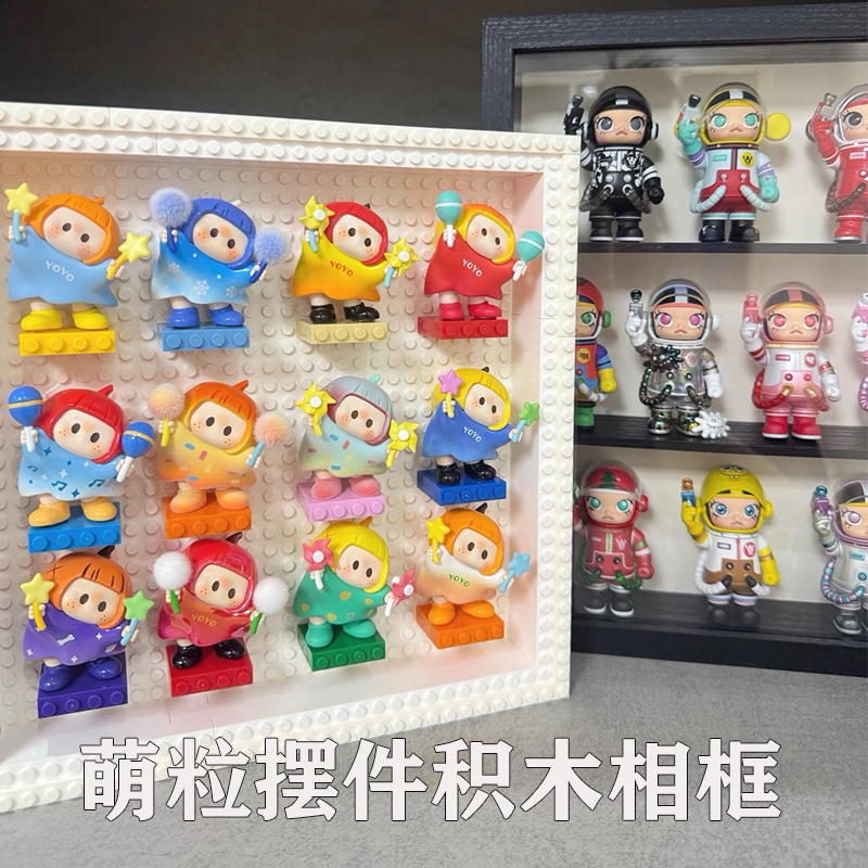 DIY小颗粒积木相框兼容乐高yoyo酱摆件收纳创意人仔展示盒礼物