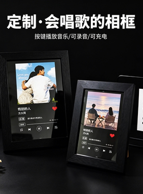 定制创意摆件送女生礼品会唱歌的音乐相框情侣生日礼物毕业纪念