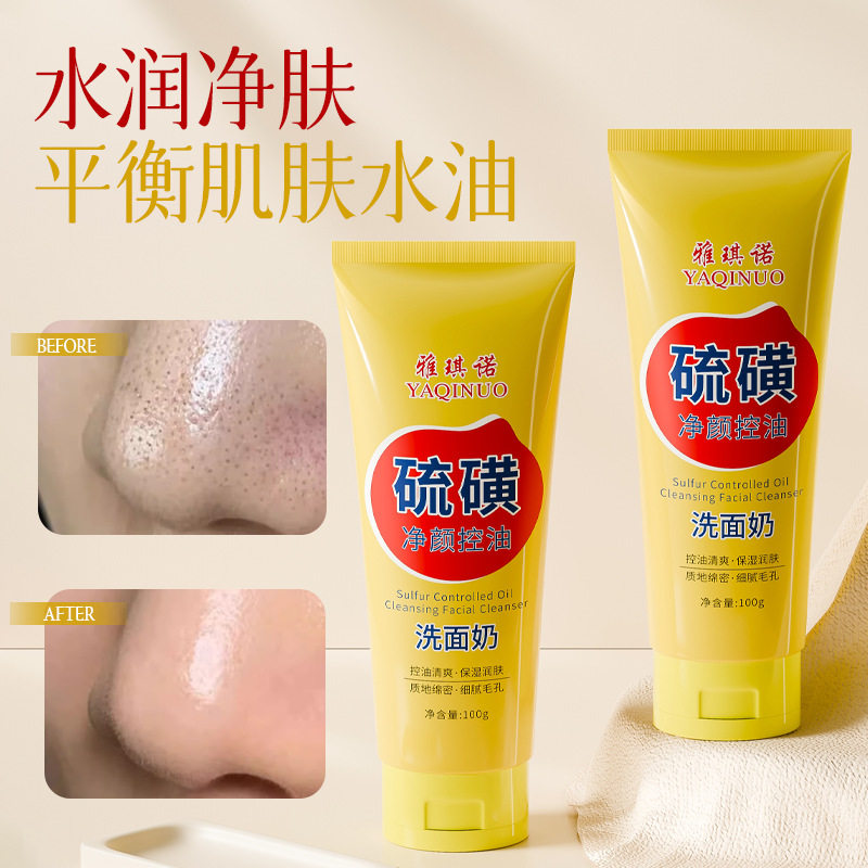 雅琪诺硫璜洁面乳不紧绷氨基酸洗面奶女深层清洁收缩毛孔洁面产品,淘宝优惠券,粉丝福利购,淘宝优惠卷