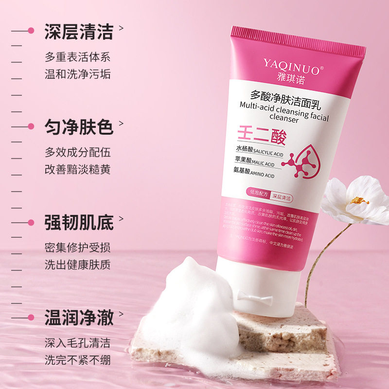 雅琪诺多酸净肤氨基酸洗面奶女士正品洁面乳洁面产品男士护肤,淘宝优惠券,粉丝福利购,淘宝优惠卷