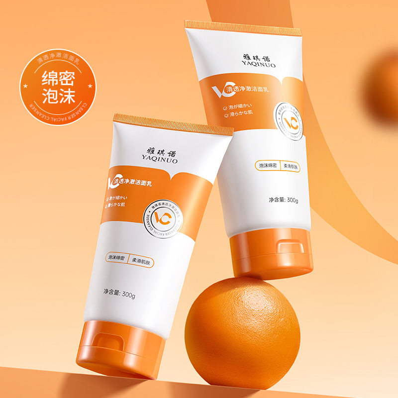 雅琪诺净澈洁面乳不紧绷氨基酸洗面奶女深层清洁收缩毛孔洁面产品,淘宝优惠券,粉丝福利购,淘宝优惠卷