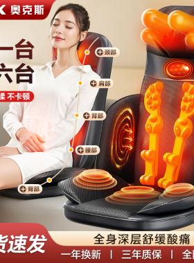 奥克斯颈椎按摩器颈部腰部背部全自动多功能靠垫家用按摩椅按摩垫