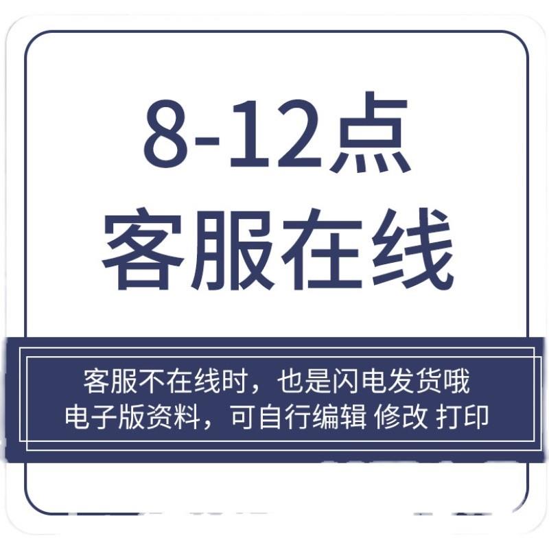 EPC工程管理总承包方案施工组织设计项目实施技术培训合同资料-图2