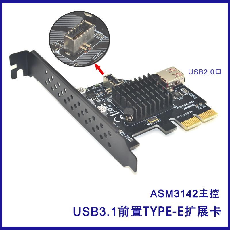 USB3.2扩展卡PCI-e4X转A口TYPE-C前置祥硕ASM3142主控GEN2 10Gbps - 图1