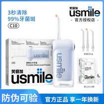 Smile Garusmile punching machine c10 Domestic ultrasonic toothwashing machine Water floss washing machine cy0 flusher