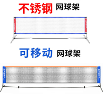 儿童网球网架室内外标准型短网便携式移动网球网柱简易学生训练网