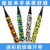 Badminton suction sweat with flat non-slip hand rubber tennis racket camouflay handle leather wound racket breathable fishing rod strap