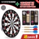 Huoyun Cold Eagle Box+новичок 1 Tail Tail Dart 3+18 -INCH Print Target