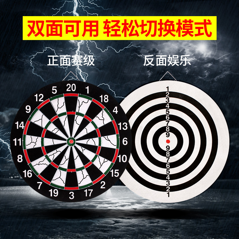 飞镖盘套装专业比赛儿童训练健身娱乐靶盘家用成人飞标室内玩具,淘宝优惠券,粉丝福利购,淘宝优惠卷
