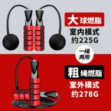 Cross -Rope Skining Professional Fat Loss, снижение жира, похудение в фитнес -веса спортивная девочка беспроводной безмолв.