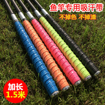 Keel hand gum fishing rod Rod Wrap with 1 5m fishing rod suction Sweat with hand fishing rod slingshot wound with racket handle strap