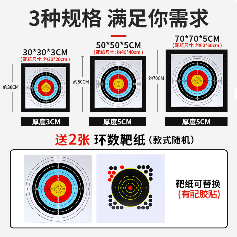 健力王箭靶子高密度EVA室内户外射击休闲娱乐箭馆便携射箭靶不透 - 图2