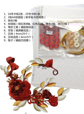 岚尚宫|春仔缠花婚嫁牡丹团扇用材料包发簪汉服发饰丝绒线卡纸