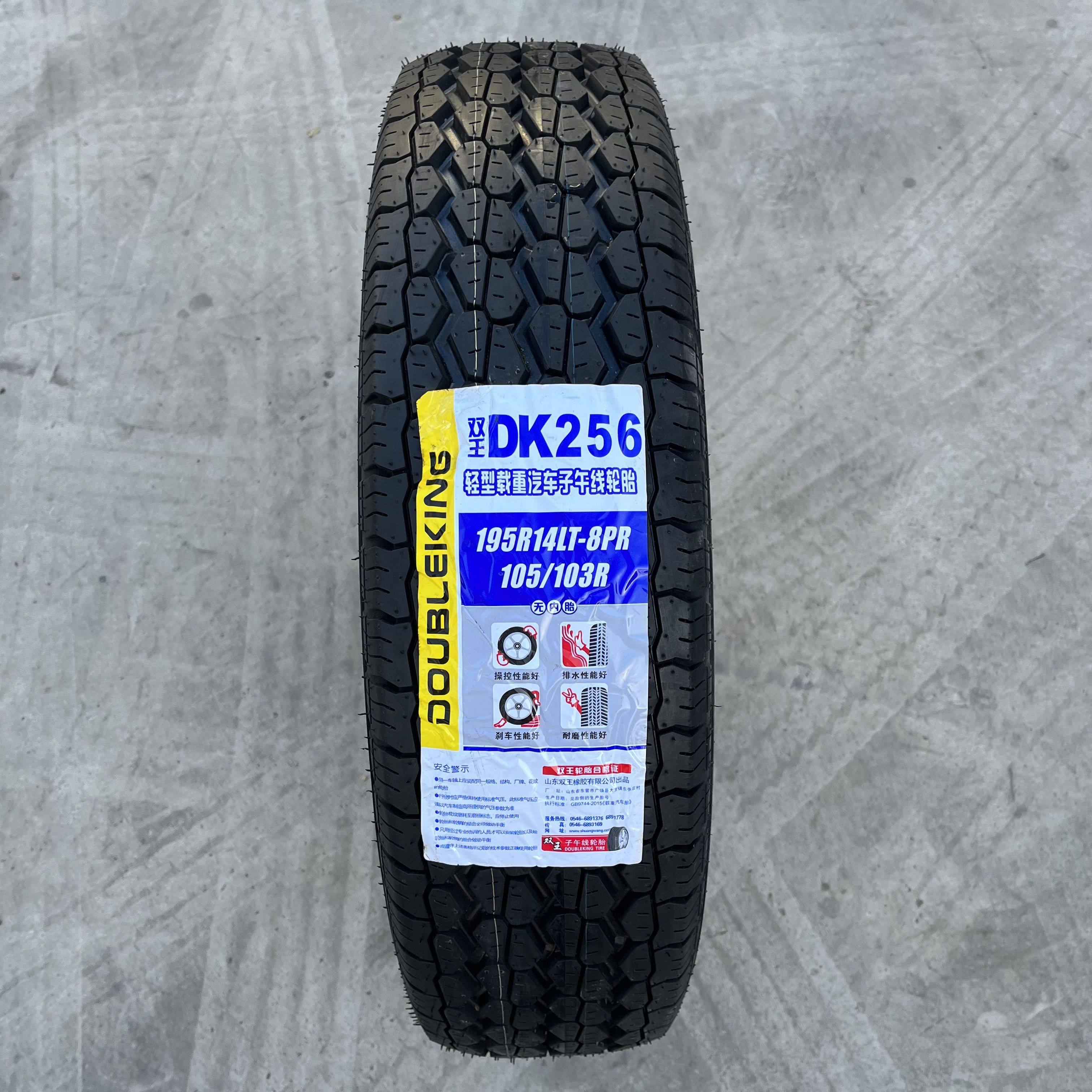 轮胎550 155 165 175 185 195 205 215/ 65 70 75R12 13 14 15 16,淘宝优惠券,粉丝福利购,淘宝优惠卷