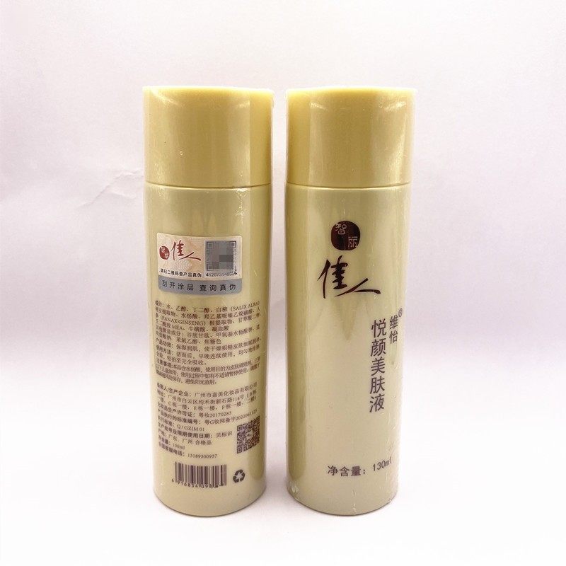 正品悦颜美肤液夏保加强版保养液控色提亮肤色连锁店同款,淘宝优惠券,粉丝福利购,淘宝优惠卷