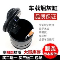 On-board Cigarette Ash Trays Apply Bence CL Grade CLK Class GL Class M Class with lid light Nightlight Cigarette Cylinder Personality General Clothing