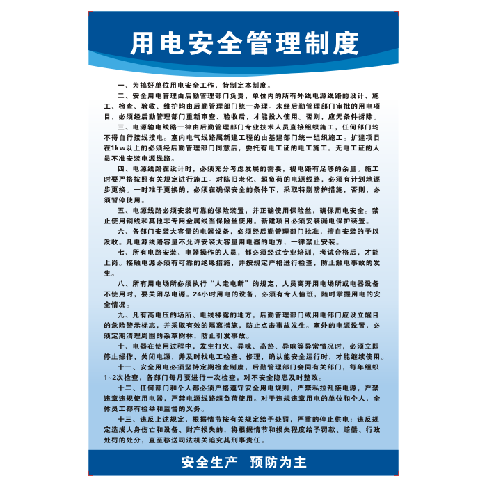 空压机安全操作规程生产管理制度企业工厂公司车间仓库规章标语牌-图1