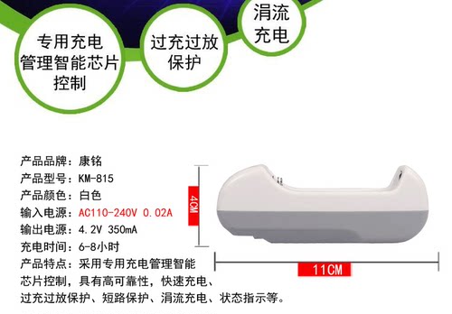 康铭多功能18650充电器KM-815 - 图2