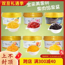 Merino Fruit Jam Jam Fruit Puree Strawberry Jam Poplar Manna Fruit Filling Durian Jam Cake Baking Special Jam
