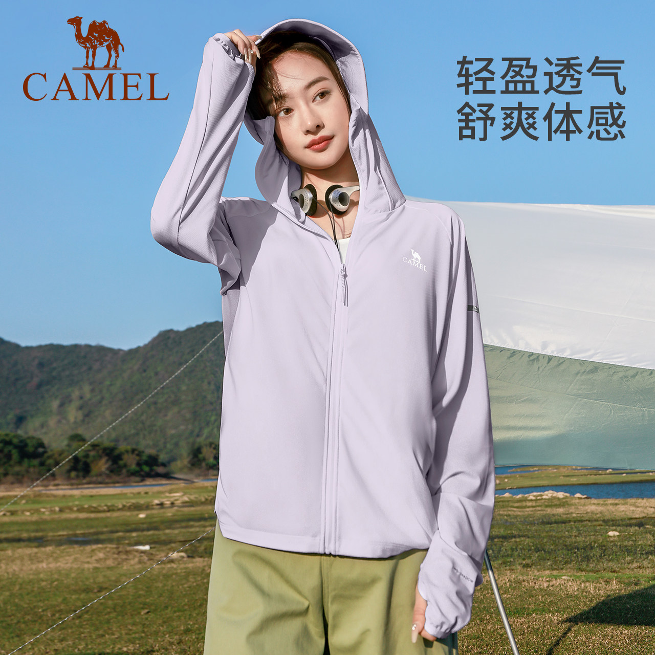 骆驼户外防晒衣女春夏防紫外线轻薄透气修身防晒服遮阳冰感外套男