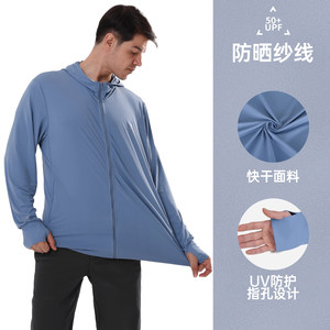 【清仓】骆驼防晒衣男夏季冰感防紫外线开衫速干原纱防晒服薄女