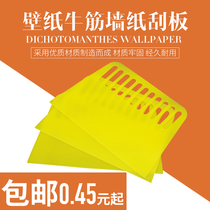 Wall Paper Bull Fascia Wall Paper Thickening up Putty Baking Cake Advertising size Squeegee Tool Plastics