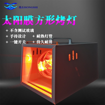 Sun film test baking light tester infrared heating lamp square car window glass film thermal insulation test light