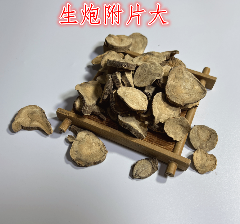 炮附片中药材江油沙烫炒熟炮附片倪师大青盐炮附子刷牙粉500g包邮 - 图0