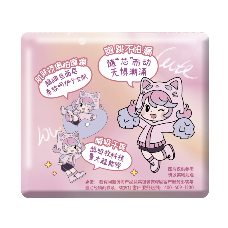 倍舒特卫生巾元气少女肌日用240mm轻薄亲肤防漏干爽学生女姨妈巾