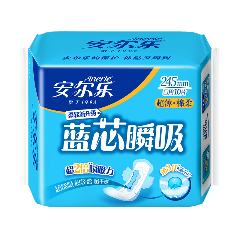 安尔乐卫生巾超薄棉柔蓝芯瞬吸日用245mm姨妈巾100片正品LJC8110,淘宝优惠券,粉丝福利购,淘宝优惠卷