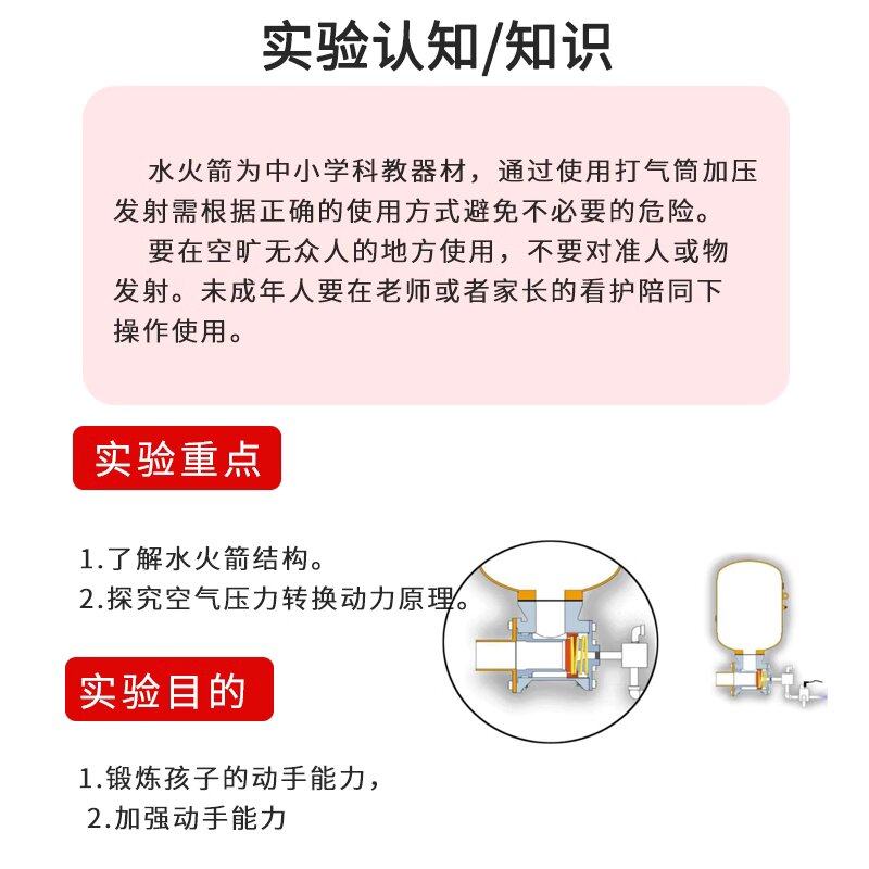 水火箭水火箭发射器火箭模型科技制作全套材料手工竞赛儿童教具,淘宝优惠券,粉丝福利购,淘宝优惠卷