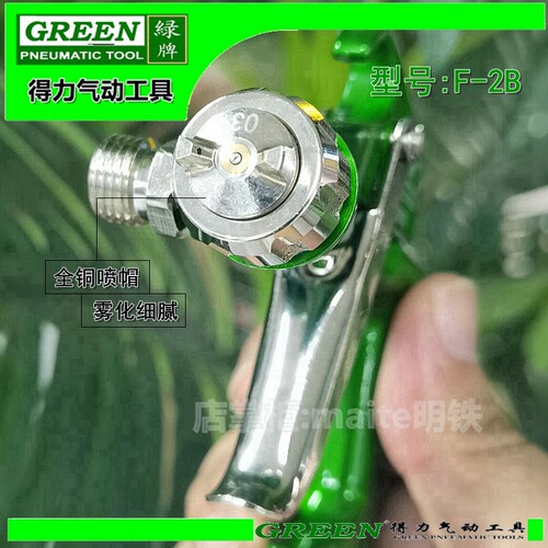 绿牌F2喷漆枪 k3鞋材陶瓷模型R2油漆喷枪f2皮革家具修补喷点喷涂 - 图1