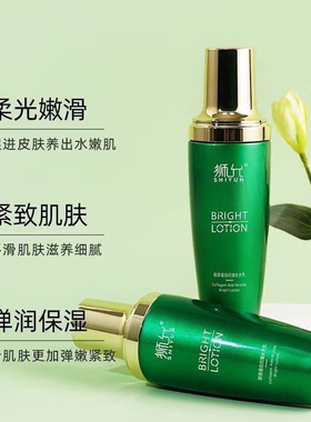 （四件套）狮允胶原蛋白抗皱水光霜水乳洗面奶保湿亮肤胜楠推荐