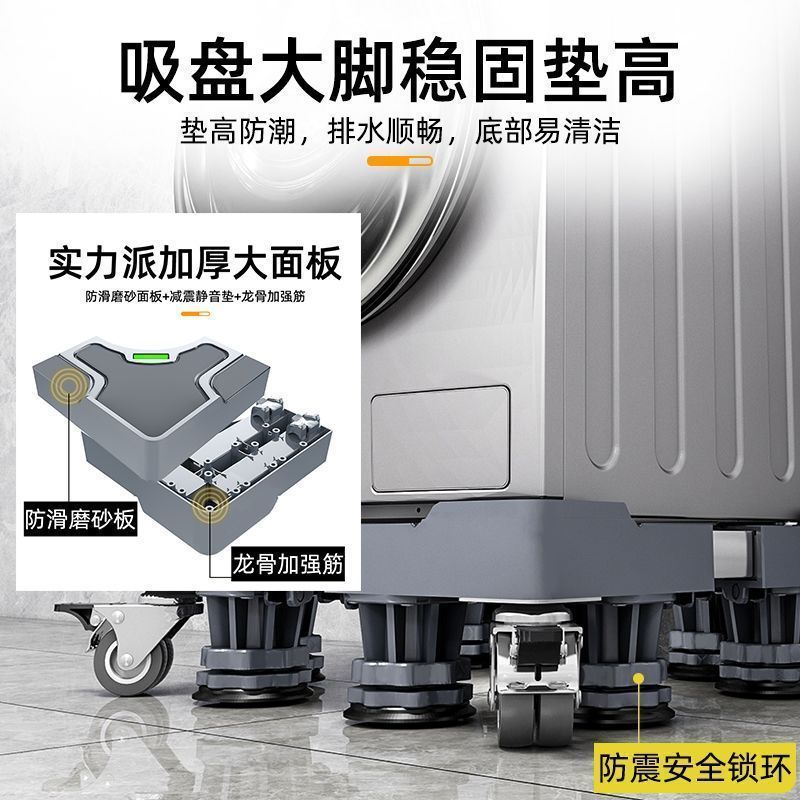 通用型洗衣机底座可移动万向轮置物架滚筒冰箱支架子托架防震脚垫