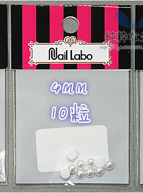 现货 日本制【Nail Labo】高品质美甲饰品『半球珍珠』13款可选