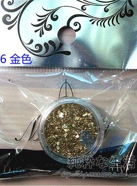 日本金属美甲饰品