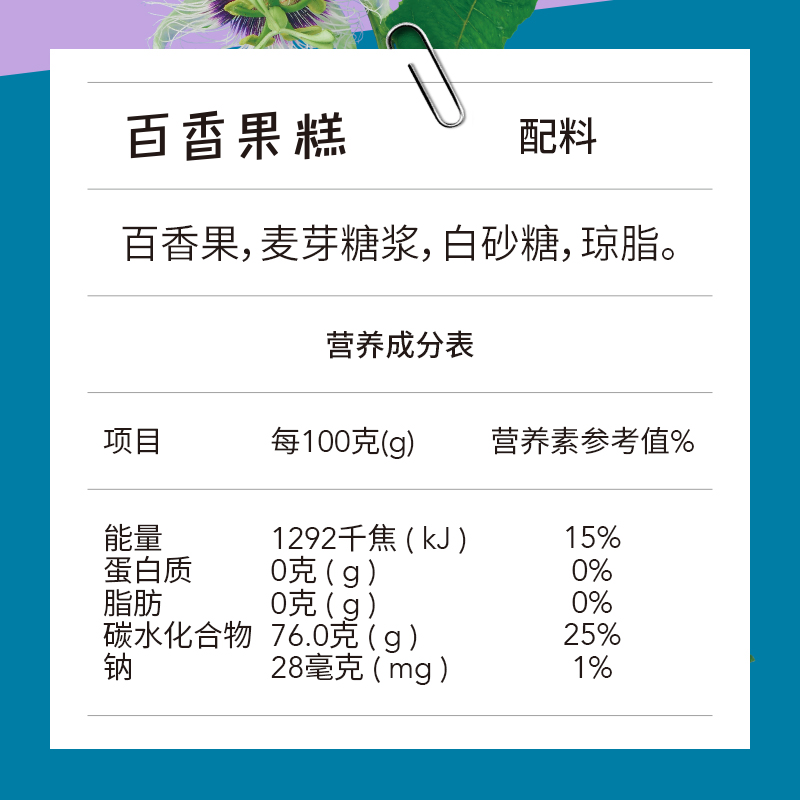 猫哆哩特级黄金百香果糕55g*2袋匠心工艺十万级无菌车间锁住美味 - 图3