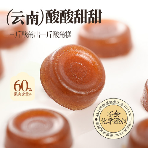 猫哆哩酸角糕百香果糕640g零食云南特产孕妇零食罗望子蜜饯散装 - 图0