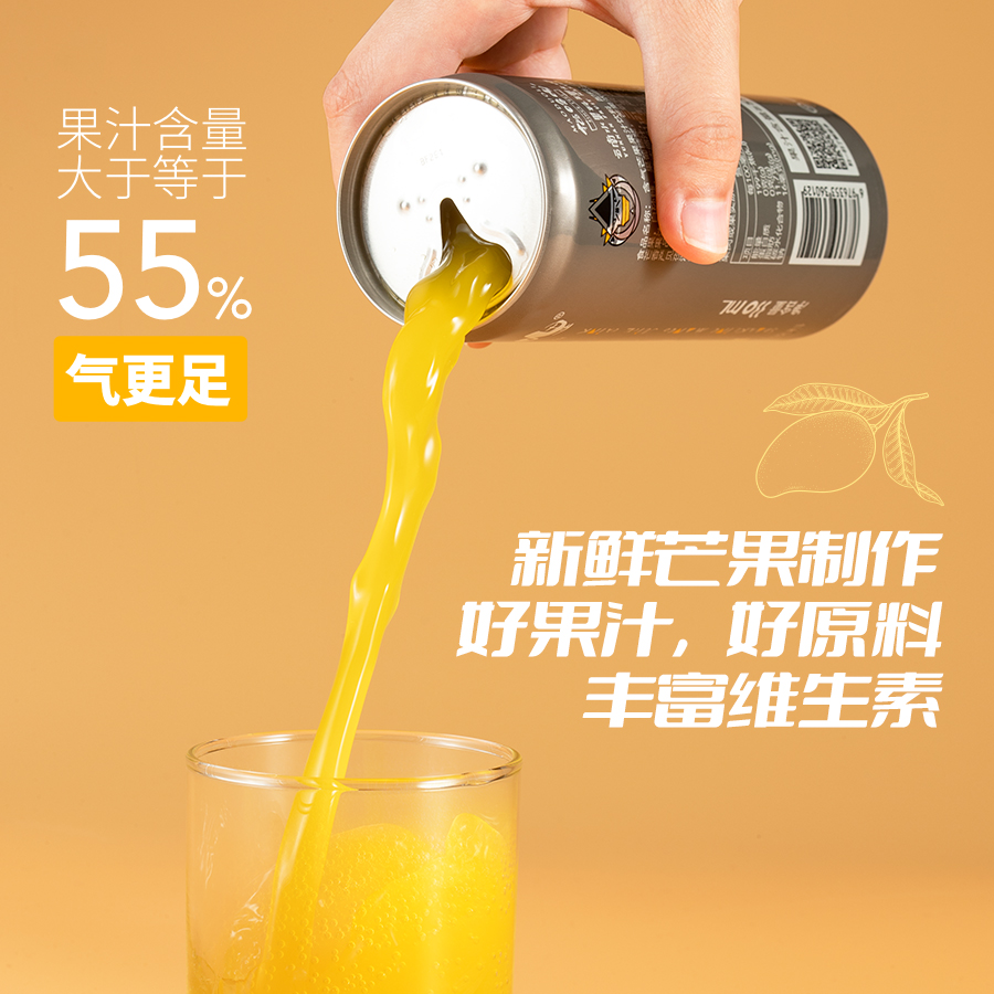 猫哆哩夏季爽口天然气泡芒果汁饮料瓶罐装健康饮品整箱 330ml*12-图1