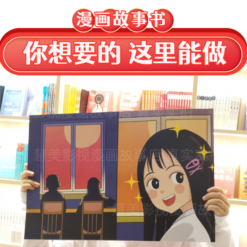 漫画定制万宁叔同款故事书520打印情侣生日求婚漫画纪念周年惊喜 - 图1