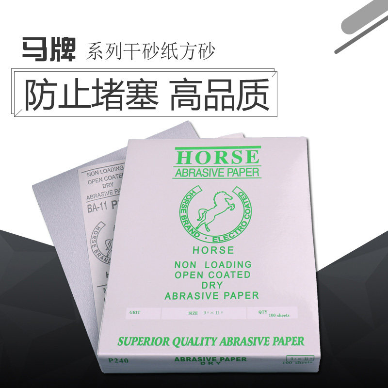 正品马牌砂纸韩国进口涂层干磨砂皮木工玉器抛光金属油漆打磨砂布,淘宝优惠券,粉丝福利购,淘宝优惠卷