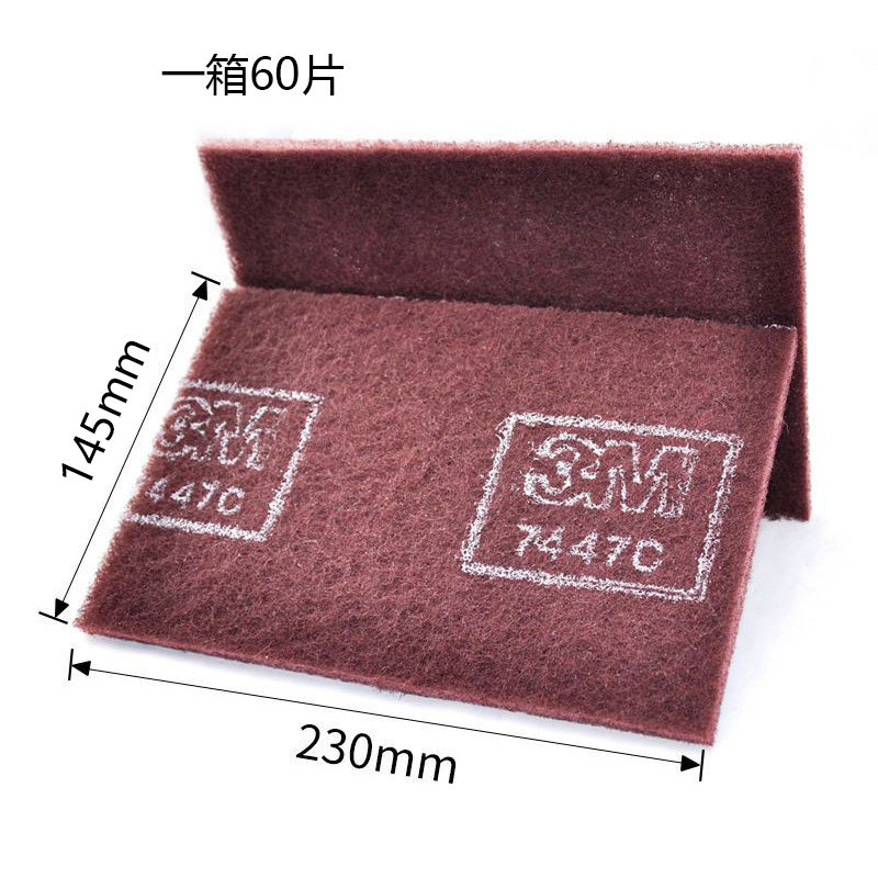 3M工业百洁布7447c不锈钢拉丝除锈打磨抛光尼龙布除油污抹布7448,淘宝优惠券,粉丝福利购,淘宝优惠卷