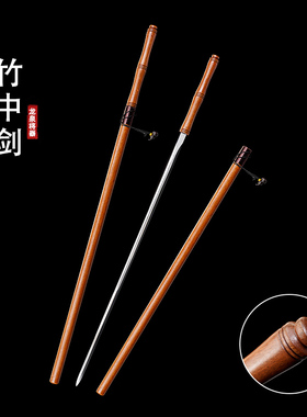 龙泉将器宝剑竹中剑唐横剑仿竹棍中剑文玩细剑把玩冷兵器未开刃