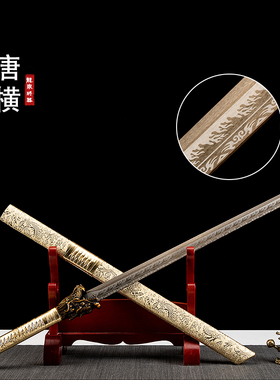 唐横刀龙泉将器锻打动漫影视刀剑