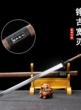刀剑龙泉将器宝剑汉剑长剑