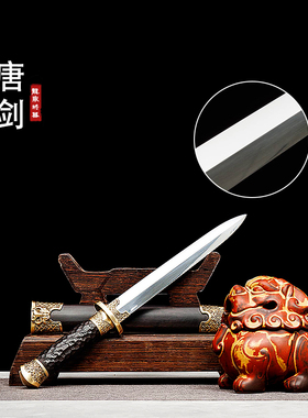 龙泉将器唐剑短剑小剑