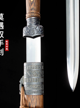 龙泉将器宝剑双手剑硬剑