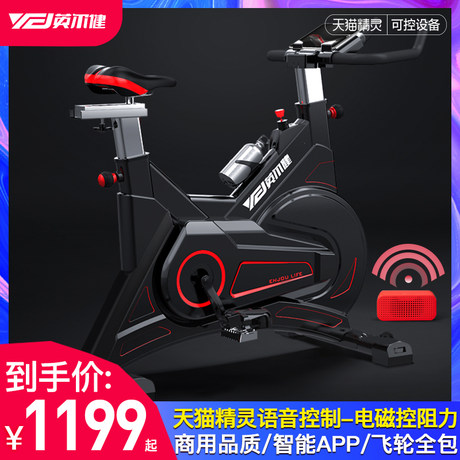 quiet exercise bike