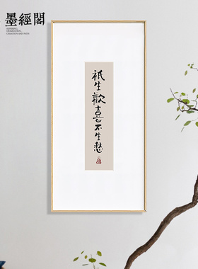 画框合集书法字画竖版茶室装饰画