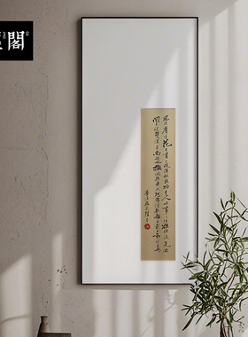 武陵春李清照书法名家真迹装饰画新中式挂画玄关书房办公室实木
